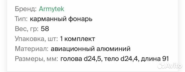 Фонарь Armytek Prime C1 Pro Magnet USB XP-L