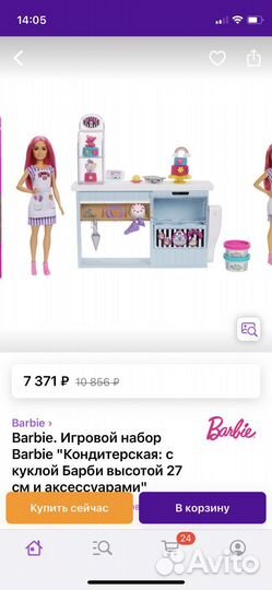 Барби кондитер оригинал(игровой набор)