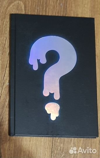 Книга Гравити Фолз