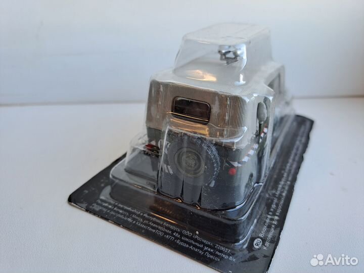 Автомобиль на Службе №57 - УАЗ-469 Комендатура