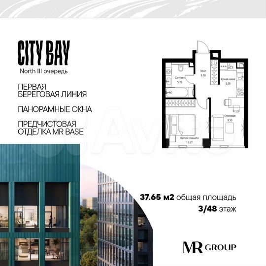 1-к. квартира, 37,7 м², 3/48 эт.