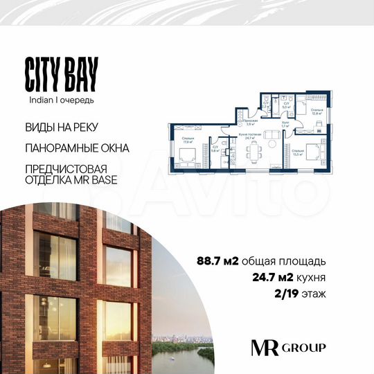 3-к. квартира, 88,7 м², 2/19 эт.