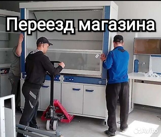 Грузчики. Грузоперевозки. Переезды. Разнорабочие