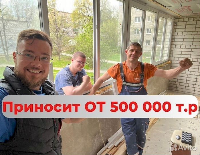 Прибыльный бизнес на остеклении с налаженной системой №M6N