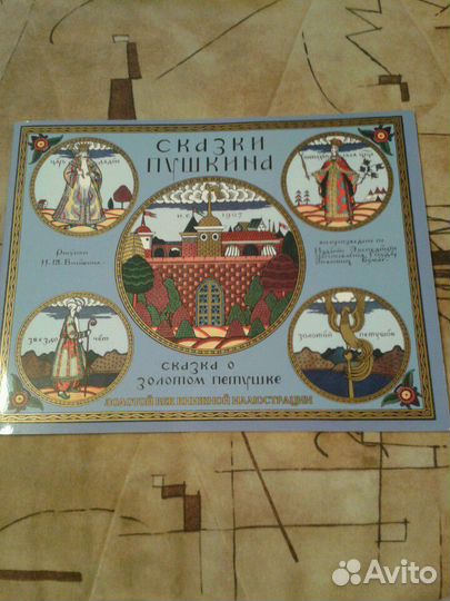 Разные, подарочные детские книги