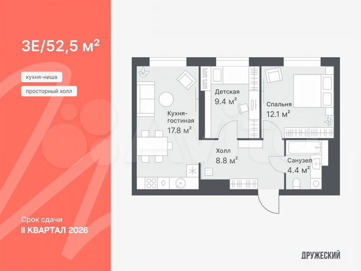 2-к. квартира, 52,5 м², 11/14 эт.