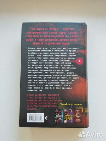 Книга подростковая