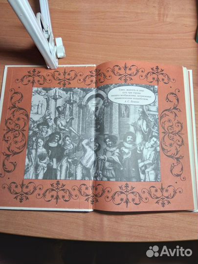 Книга Корнель Сид & Мольер Тартюф, или обманщик