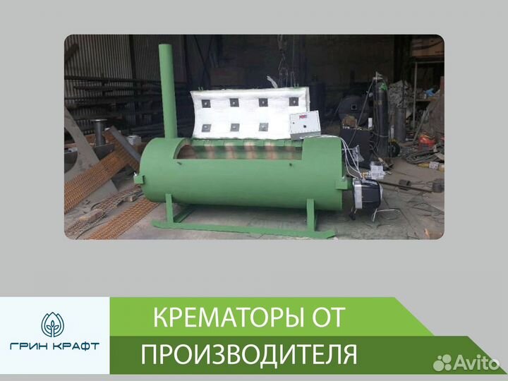Крематор от производителя
