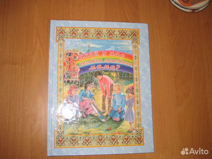 Книга детская 