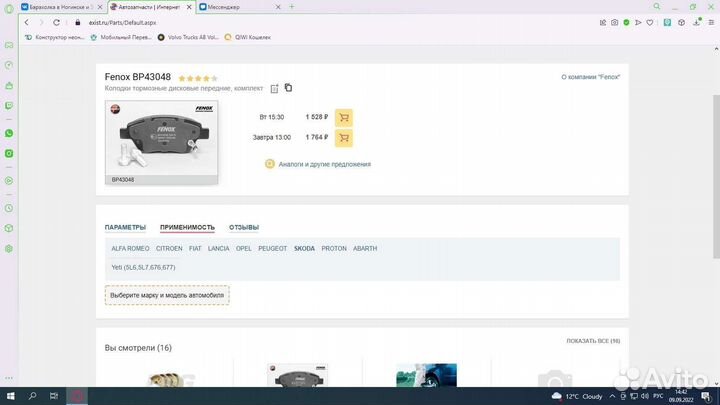 Тормозные колодки (fenox) BP43048