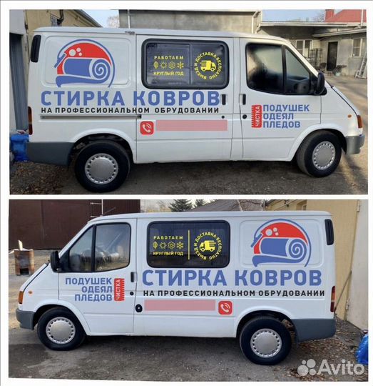 Стирка ковров с вывозом