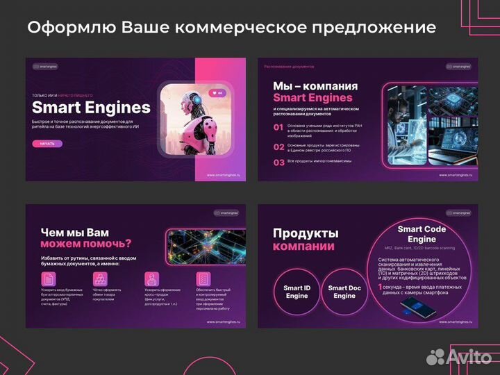 Презентация в Power Point