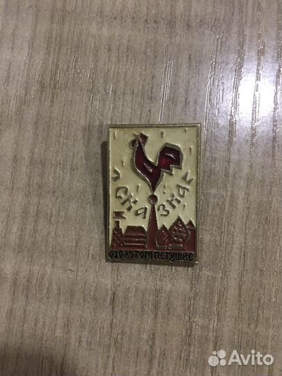 Значки СССР