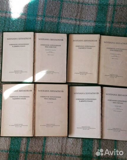 М. Шолохов. Собрание сочинений в 9 томах