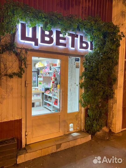 Продается готовый бизнес Цветочный магазин