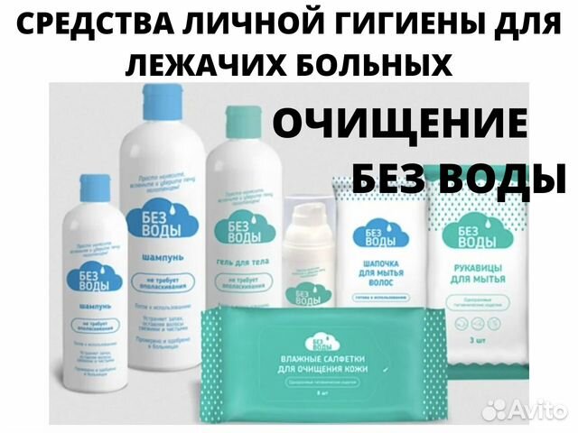 Рукавицы для мытья тела Без Воды