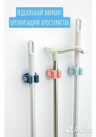 Держатель для швабр