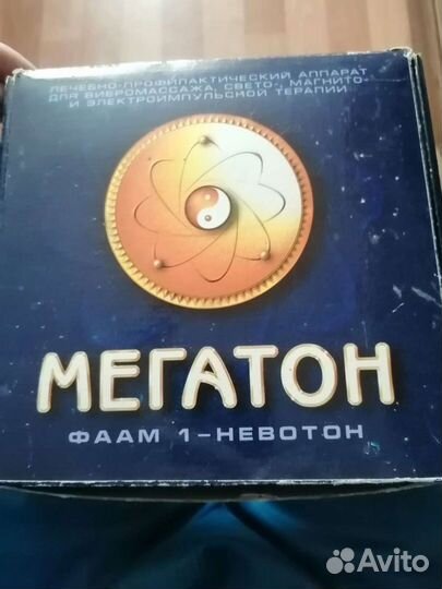 Мегатон
