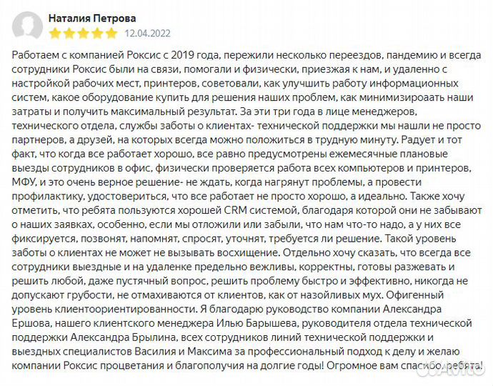 Обслуживание серверов