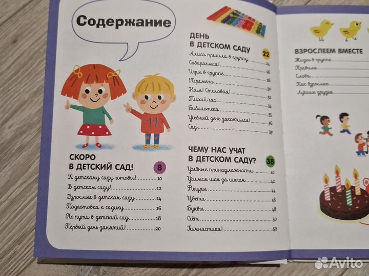 Детские книги clever