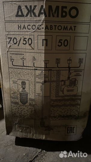 Насос - автомат джамбо 70/50 П-50