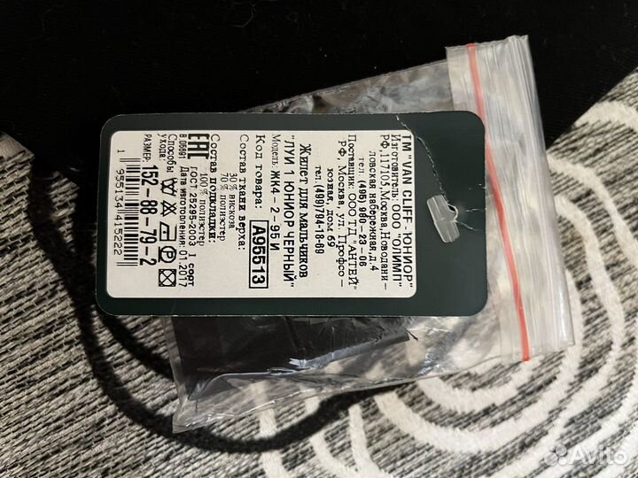 Жилетка для мальчика новая