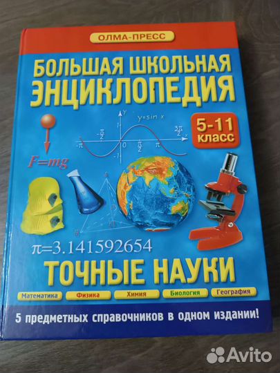 Детская энциклопедия