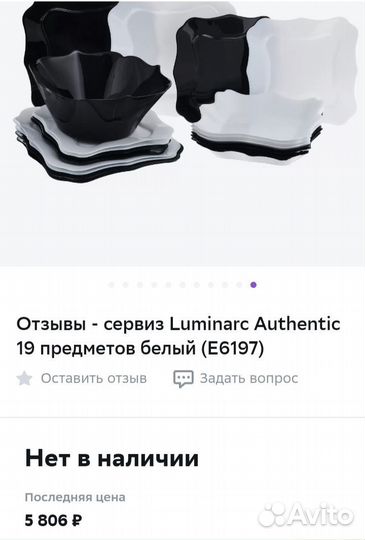 Наборы тарелок