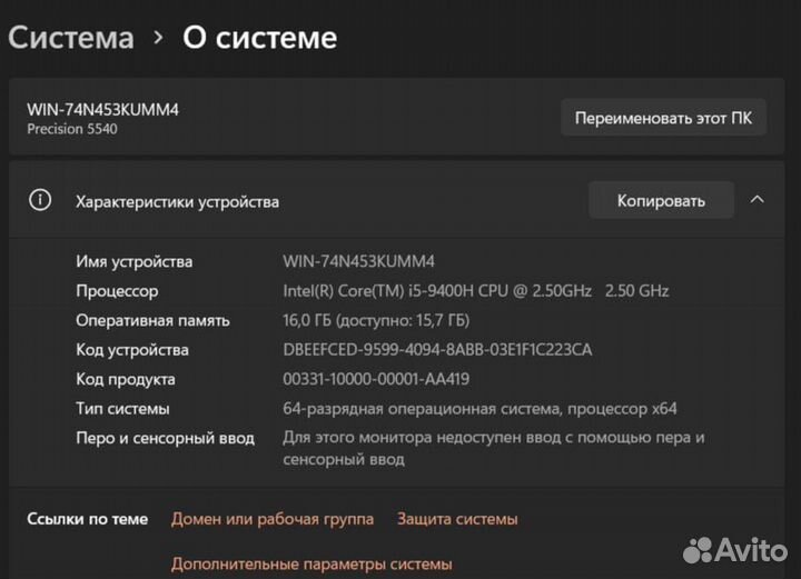 15.6 Dell precision 5540