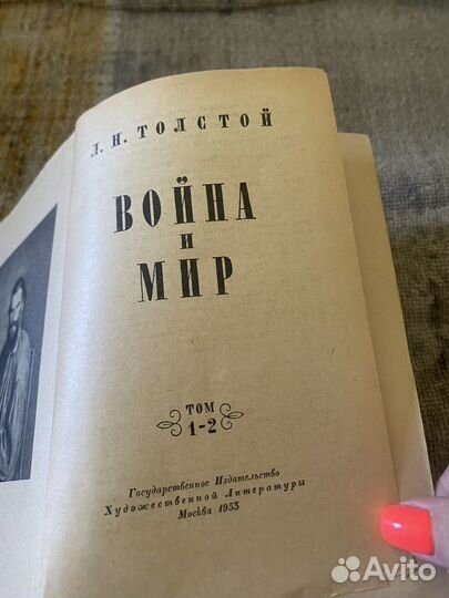 Книга война и мир