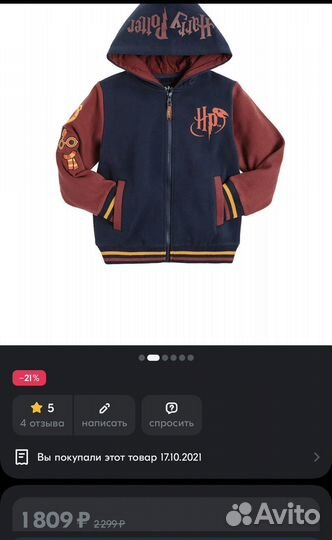 Куртка детская и шапка