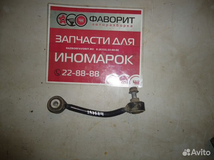 Стойка заднего стабилизатора левая