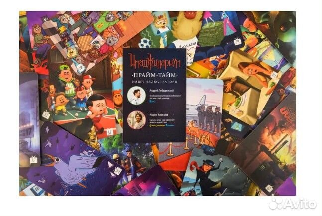 Набор доп карточек Прайм-тайм для Имаджинариум