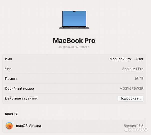 MacBook Pro 16