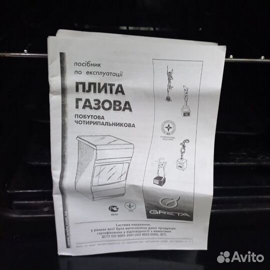 Газовая плита Greta 1470-00-20 (7423)