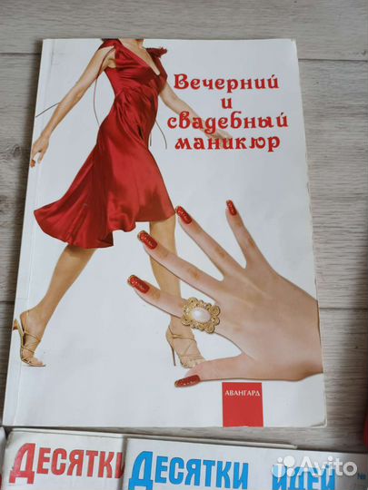 Книги про маникюр
