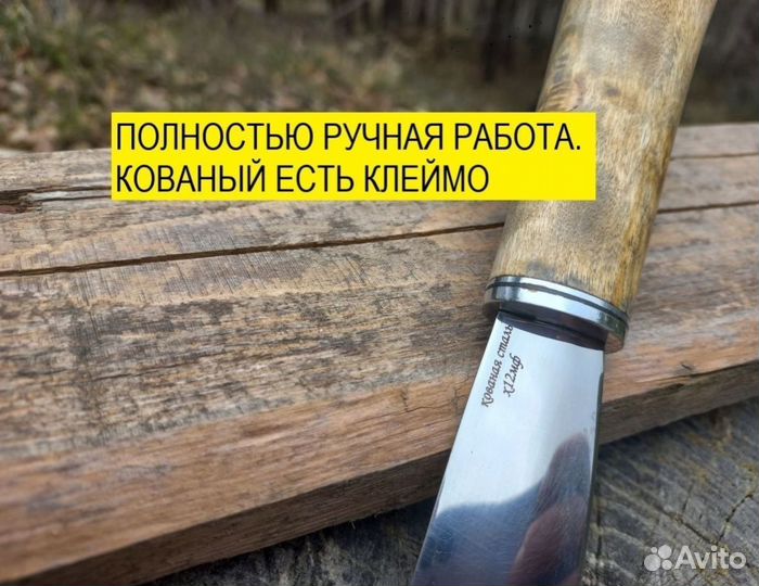 Нож якутский ручной работы