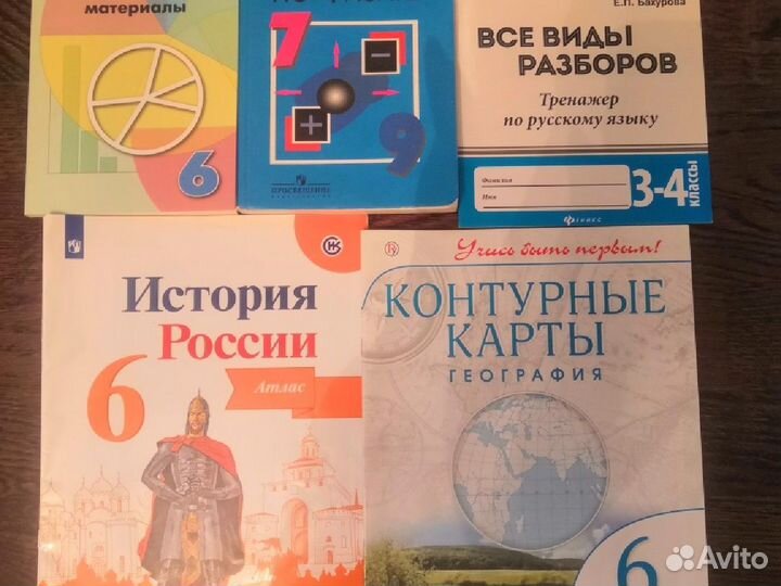 Атлас, контурные карты, рабочая тетрадь 5,6,8 кл