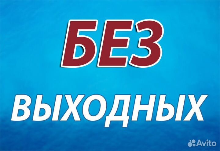 Ремонт Водонагревателей Бойлеров