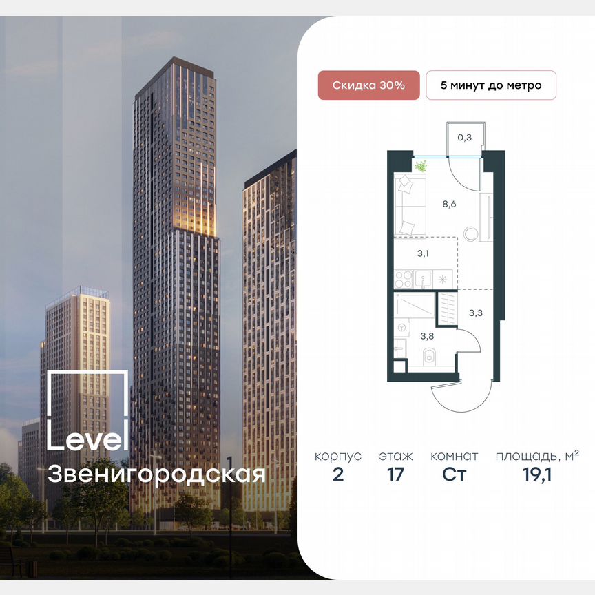 Квартира-студия, 19,1 м², 17/64 эт.