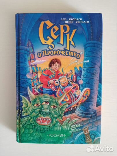 Лев и Пётр Яковлевы - 