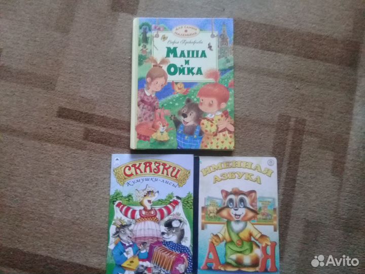 Детские книжки