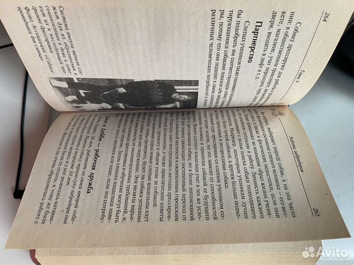 Книга лабрадор ретривер дрессировка