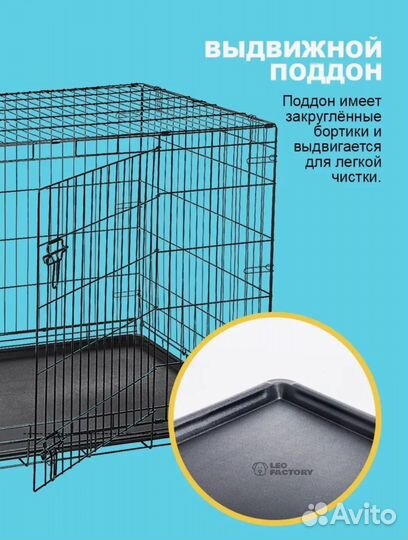 Клетка вольер для собак