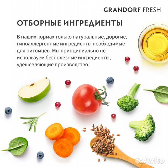 Корм для кошек Grandorf Fresh лосось батат 2 кг