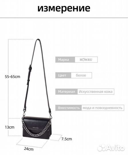 Сумка клатч