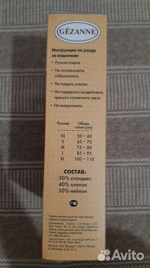 Корректор осанки Gezanne