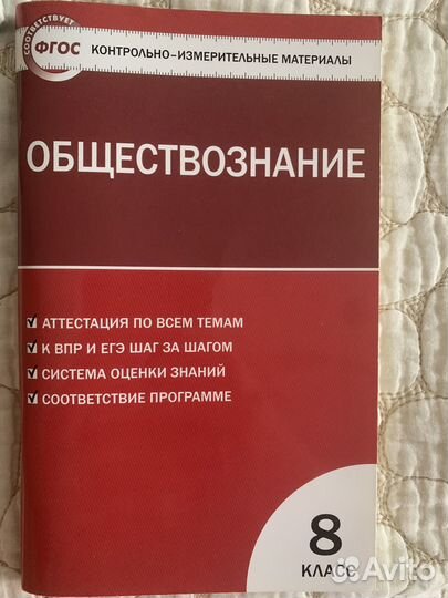 Рабочая тетрадь, Дилактические материалы