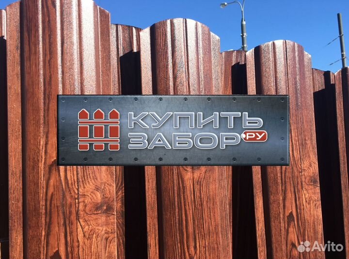 Евроштакетник